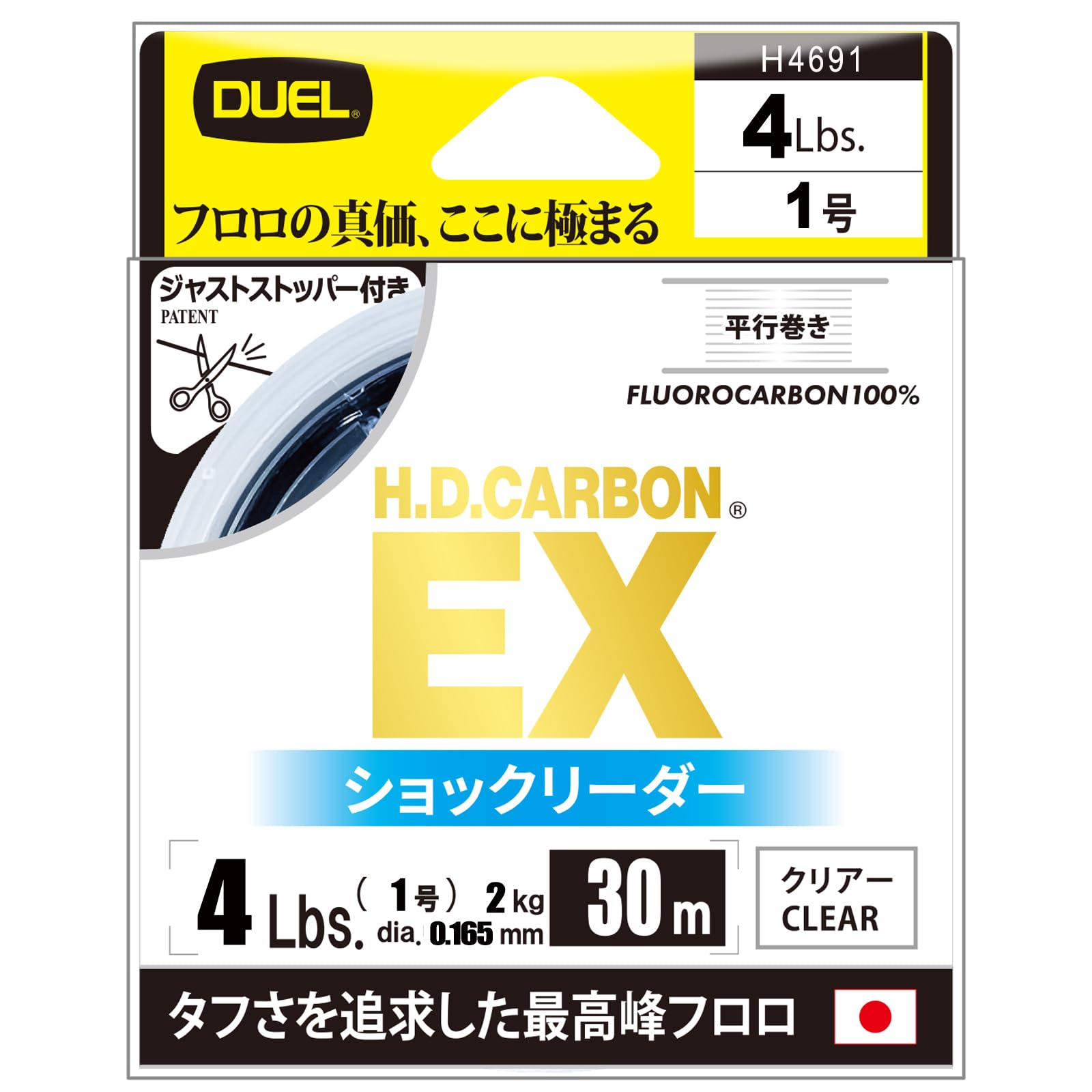 Amazon.co.jp: デュエル(DUEL) H.D.カーボンEX ショックリーダー 30m